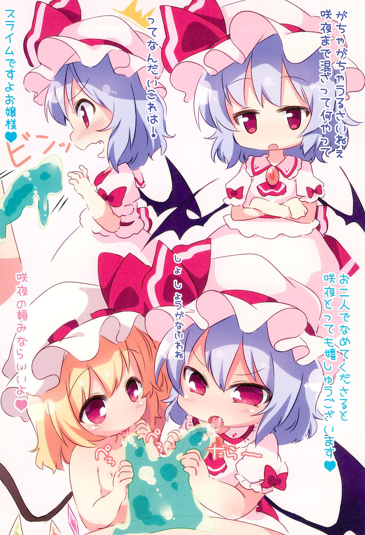 Flan-chan wa Minna to Slime de Asobitai sou desu page 6 full
