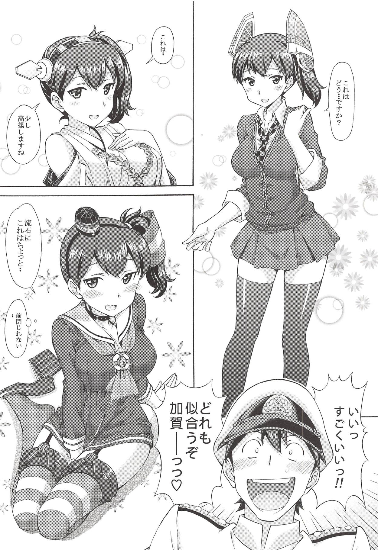 Kanmusu Kisekae Paradise!! Teitoku! Ecchi na Cosplay Kaga o Meshiagare page 11 full