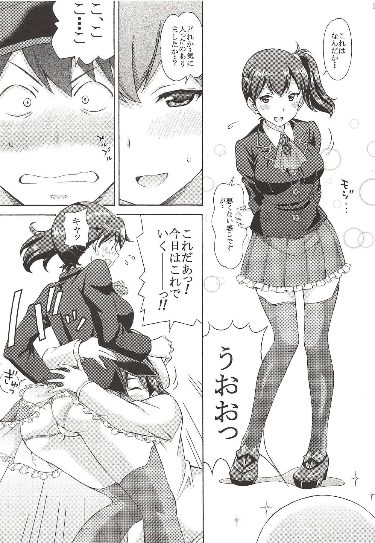 Kanmusu Kisekae Paradise!! Teitoku! Ecchi na Cosplay Kaga o Meshiagare page 12 full