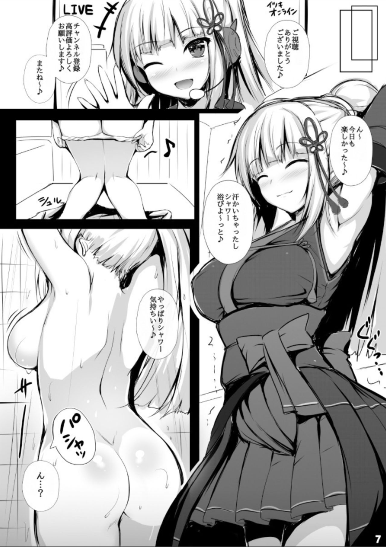 Virtual YouTuber Itsuki Touka no Jijou page 6 full