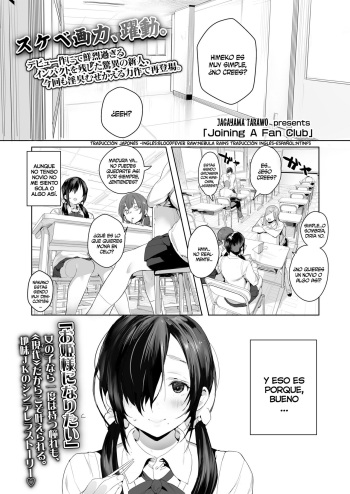 [Jagayama Tarawo] Joining A Fan Club (COMIC Koh 2018-02) [Spanish] [NTINFS] [Digital] cover