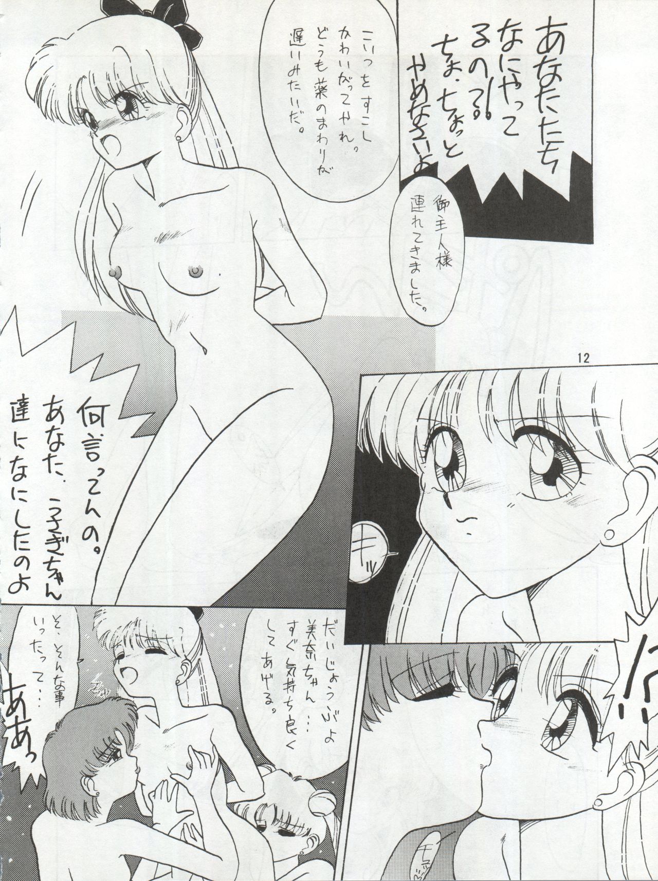 SEE YOU AGAIN 9 page 12 full