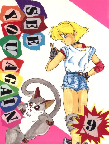 (C43) [Ariari no Nashinashi (Various)] SEE YOU AGAIN 9 (Bush Baby, Ah! My Goddess, Sailor Moon, Patlabor, Goldfish Warning) cover