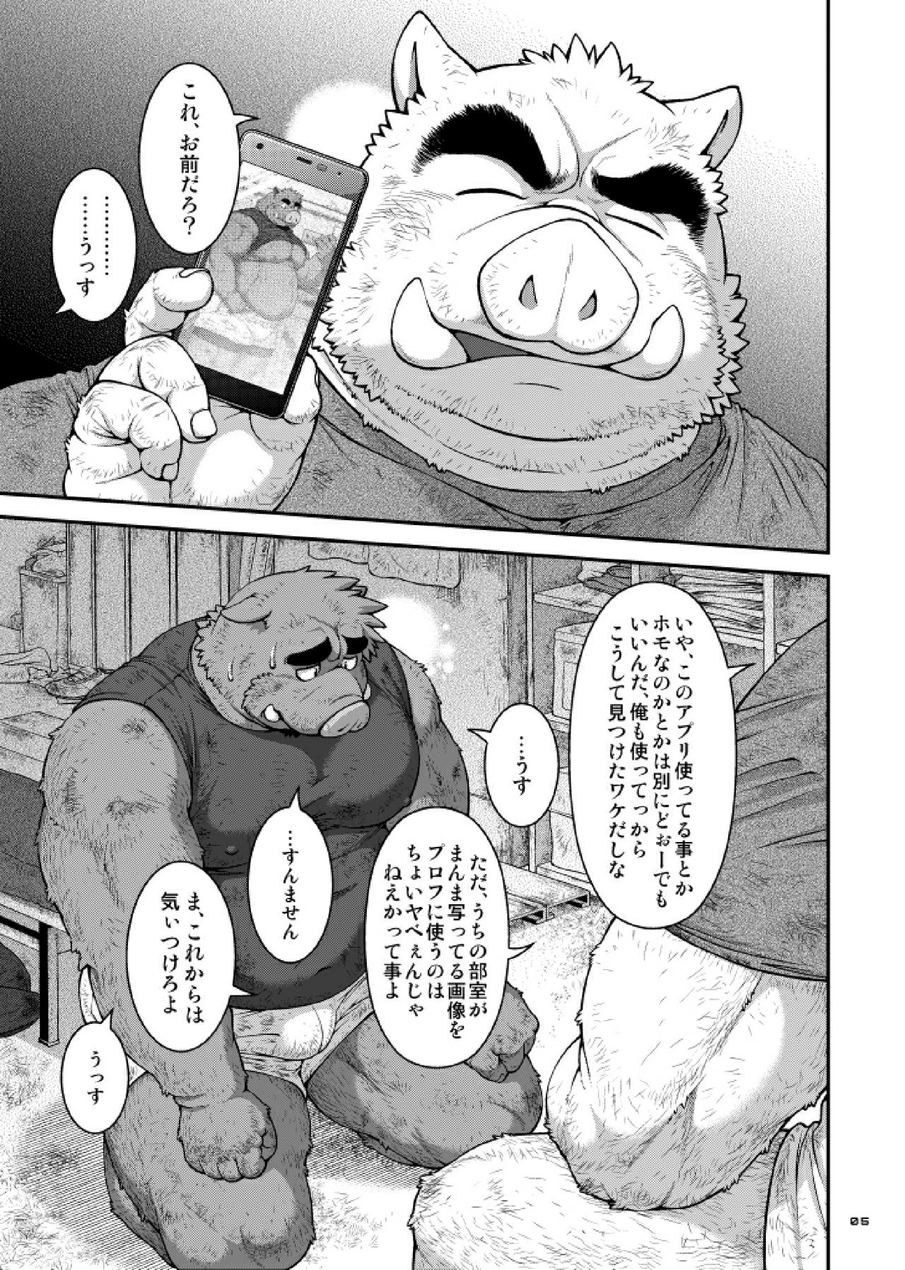 9ANIMALS ver.6.1 "FILTHY BOAR" page 5 full