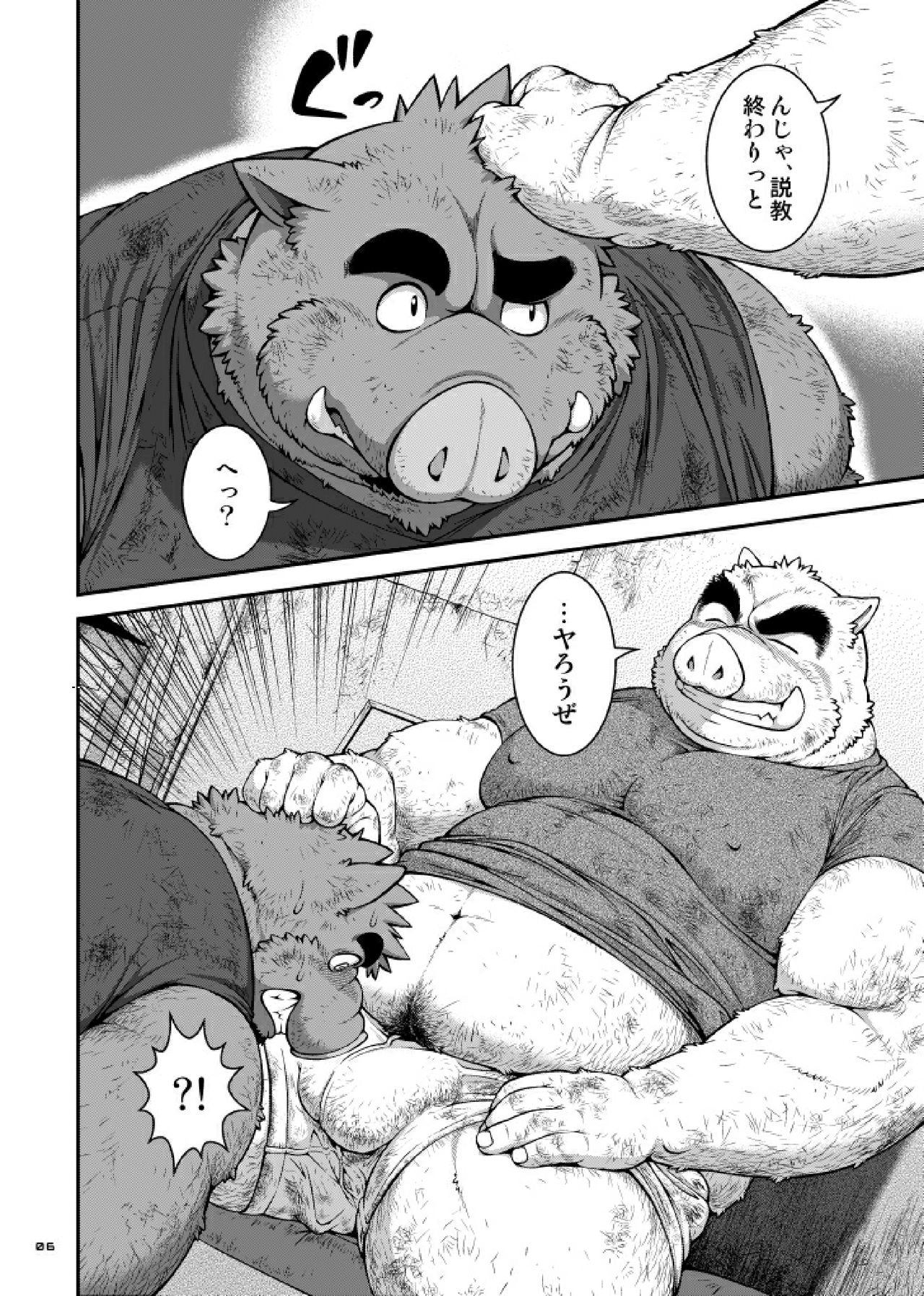 9ANIMALS ver.6.1 "FILTHY BOAR" page 6 full