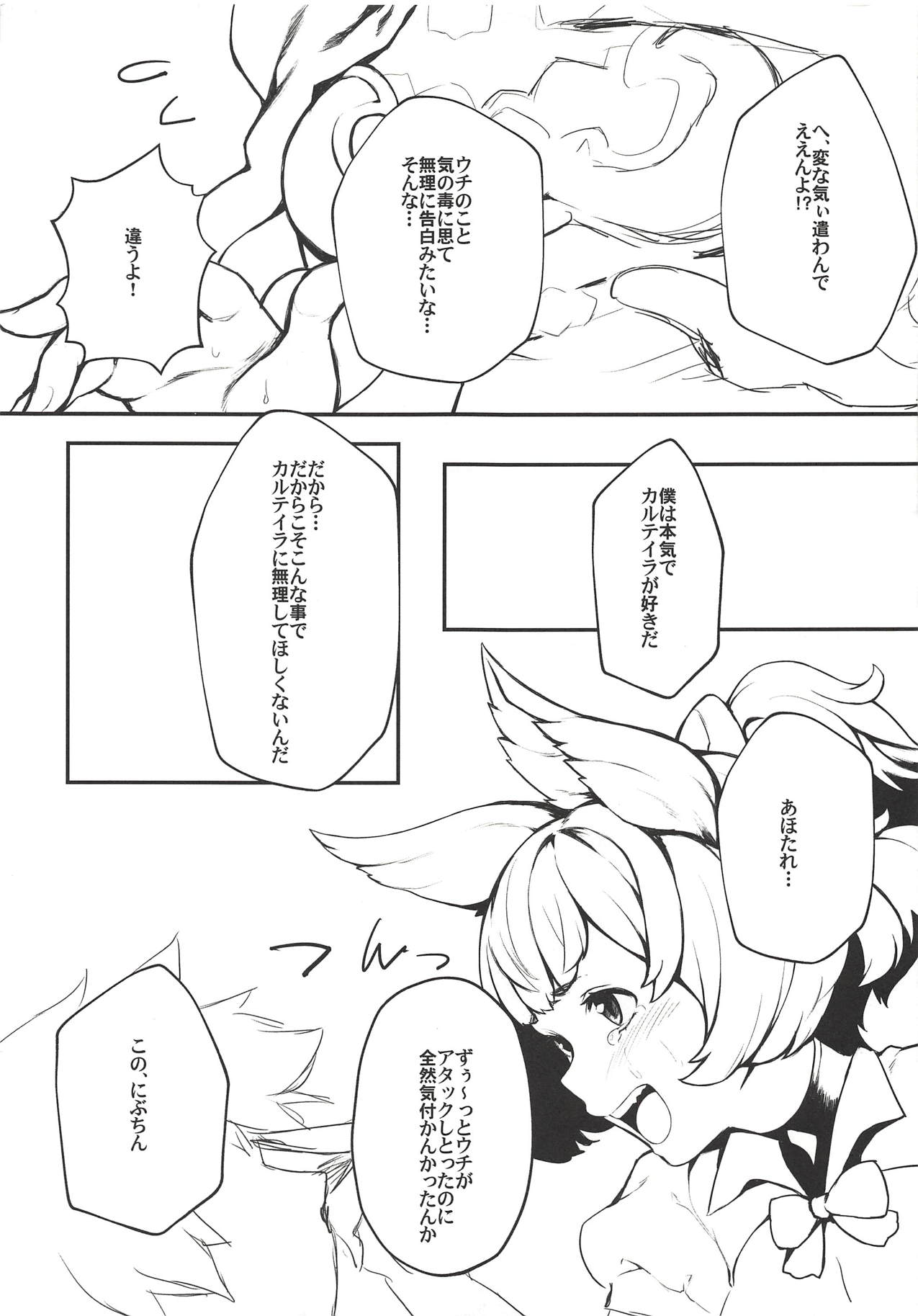 Kono, Nibuchin page 10 full
