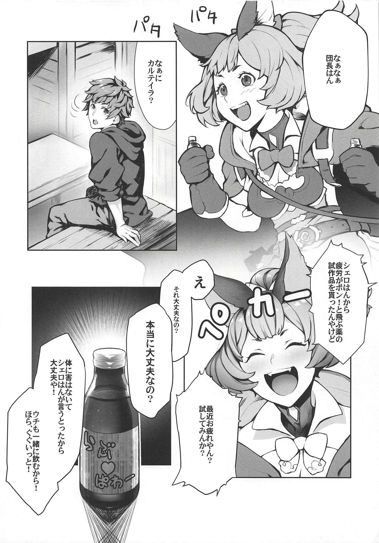 Kono, Nibuchin page 3 full