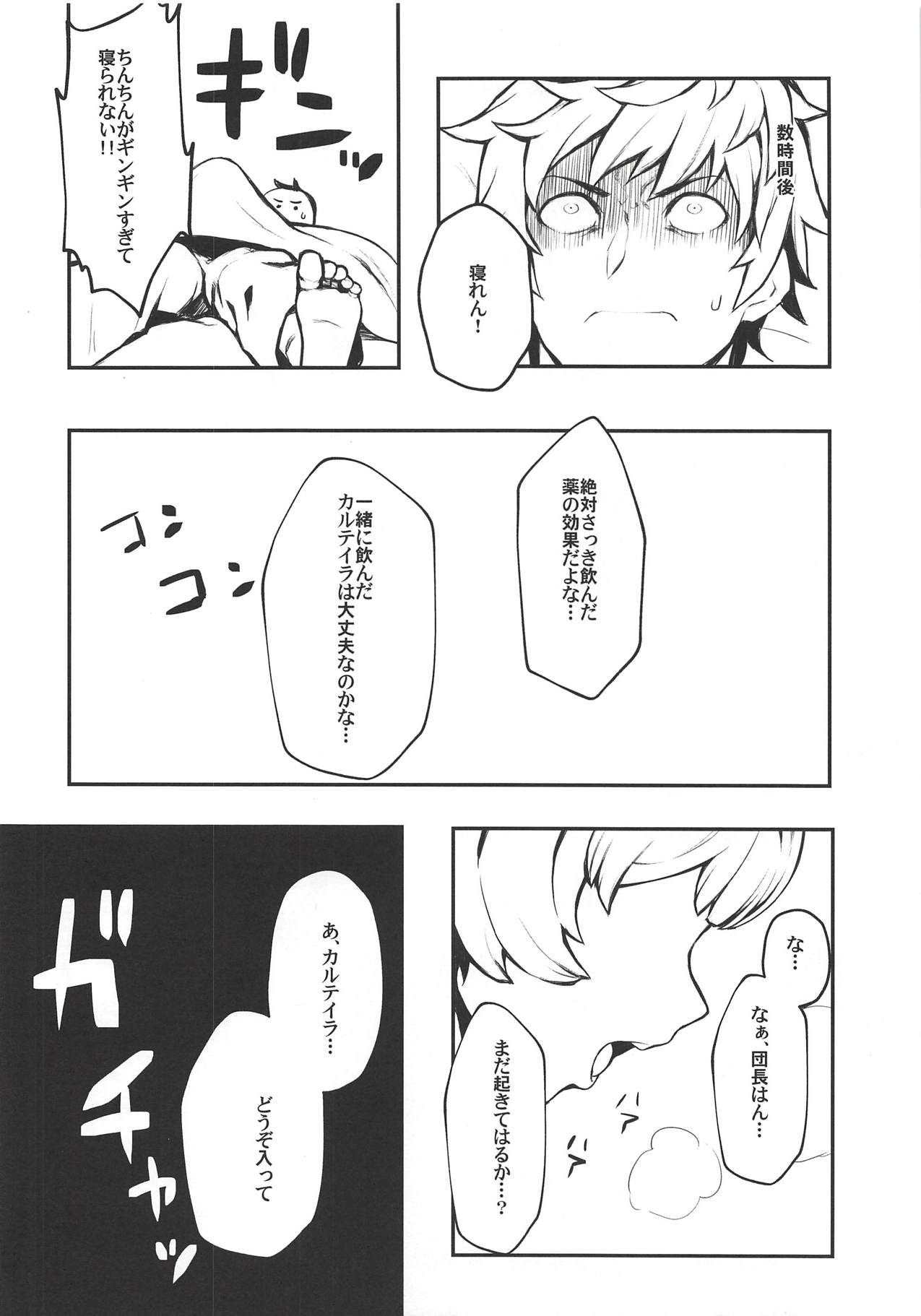 Kono, Nibuchin page 5 full