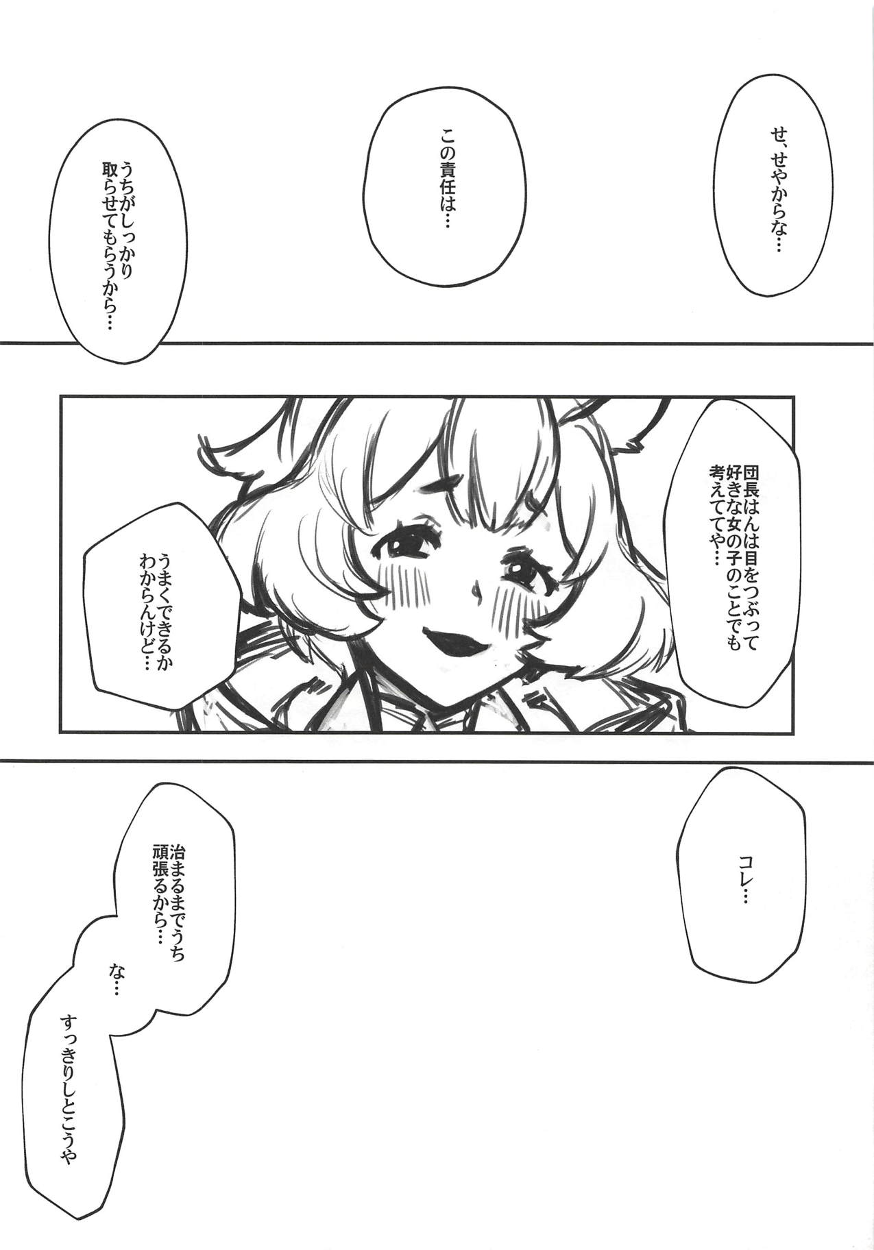 Kono, Nibuchin page 7 full