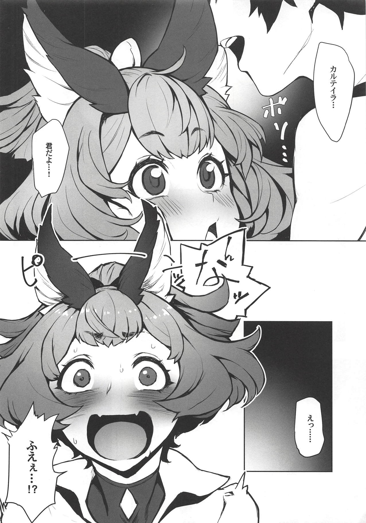 Kono, Nibuchin page 9 full