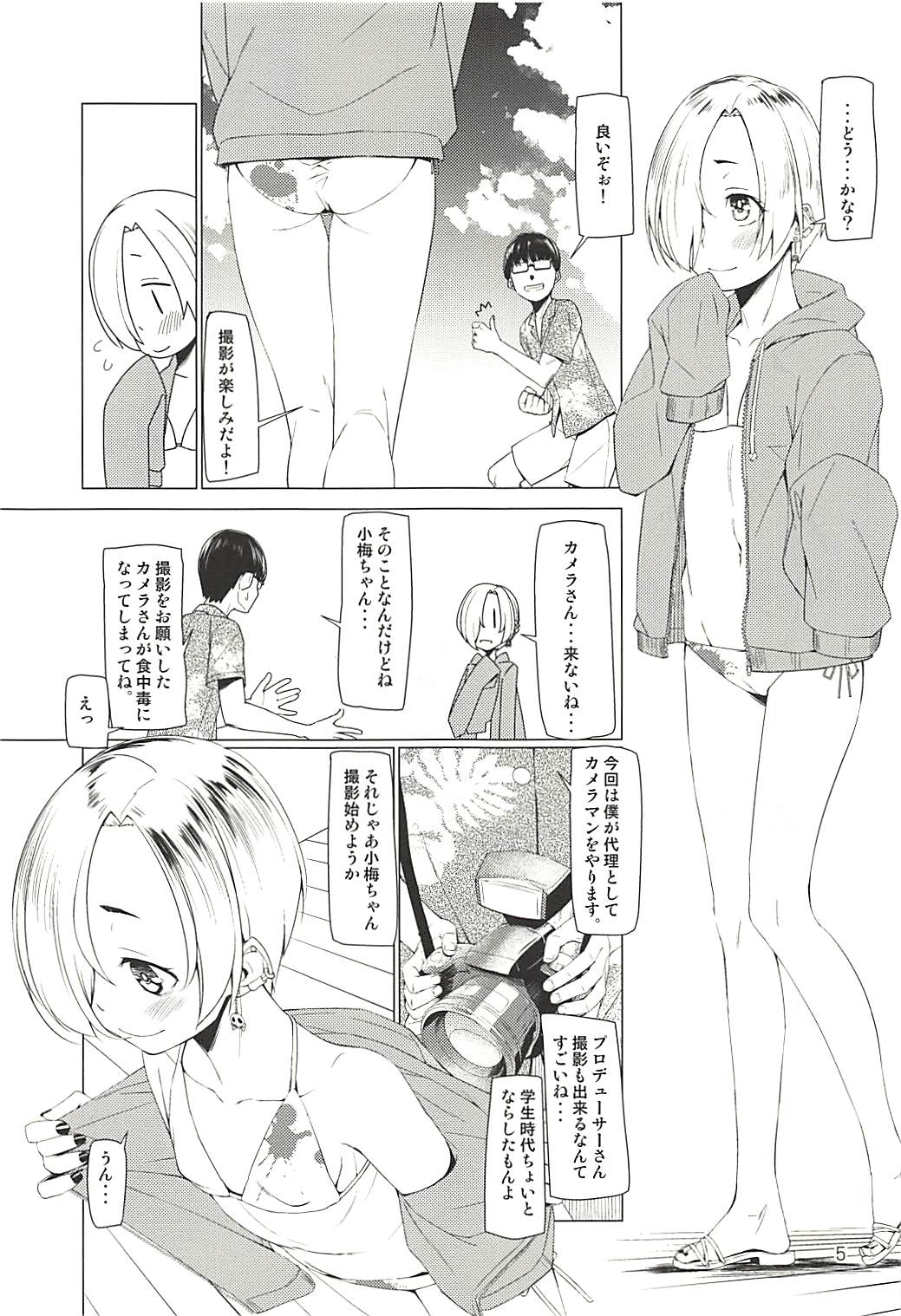 Splash Show! page 4 full