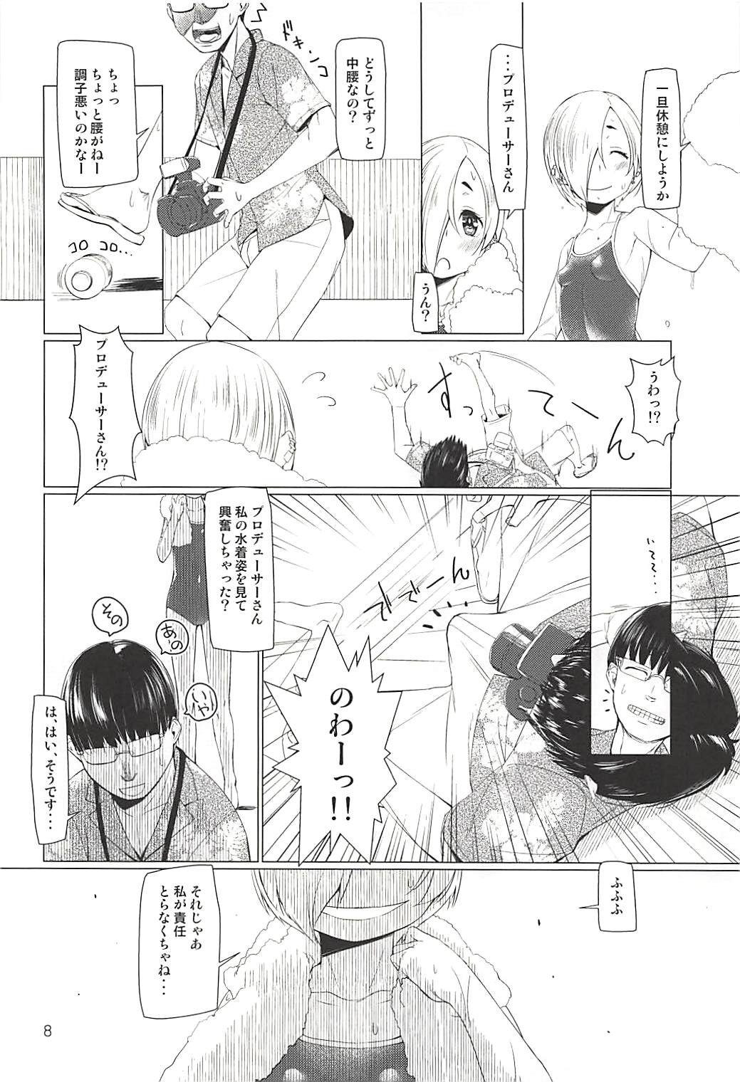 Splash Show! page 7 full