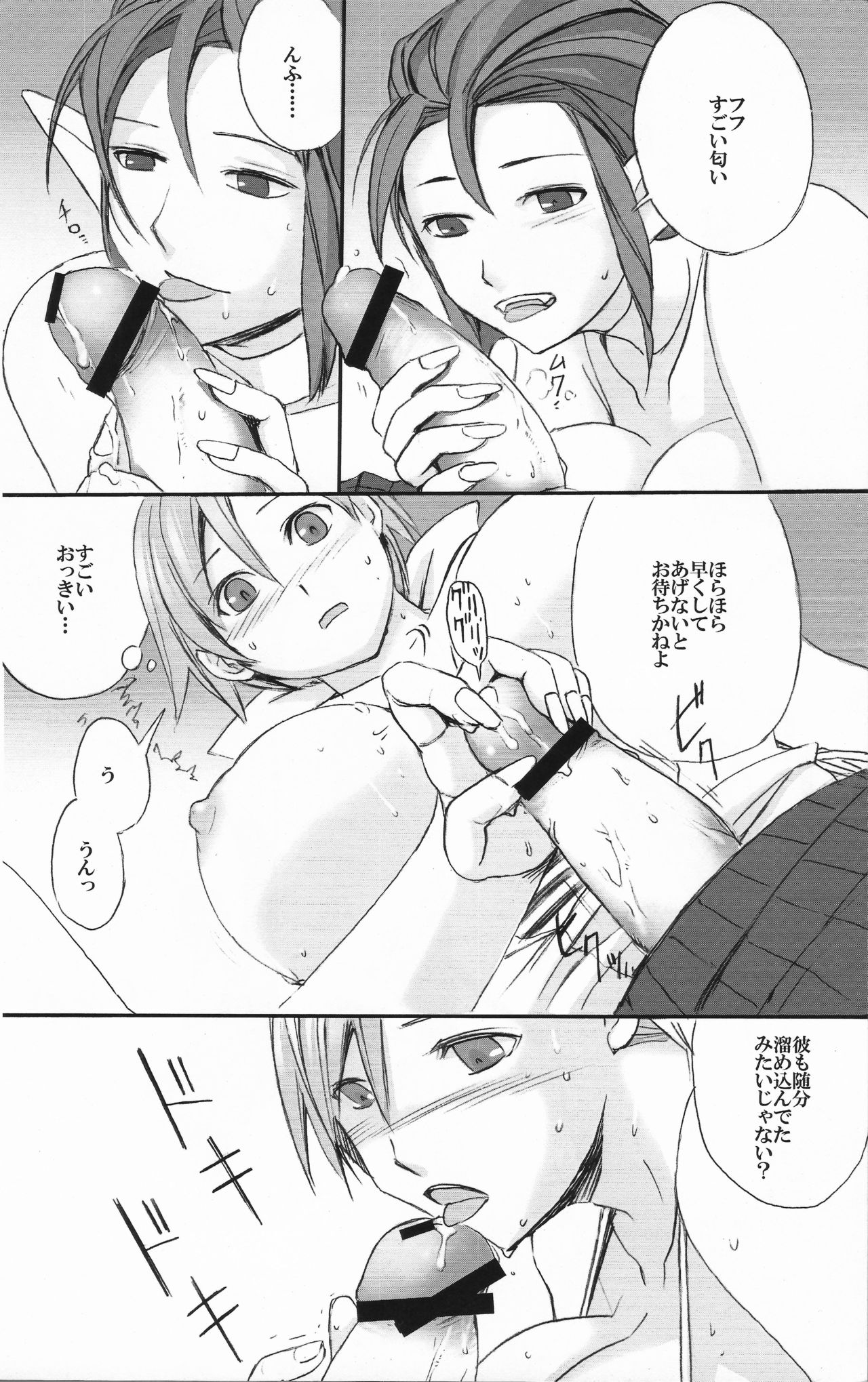 Extra Turn page 8 full