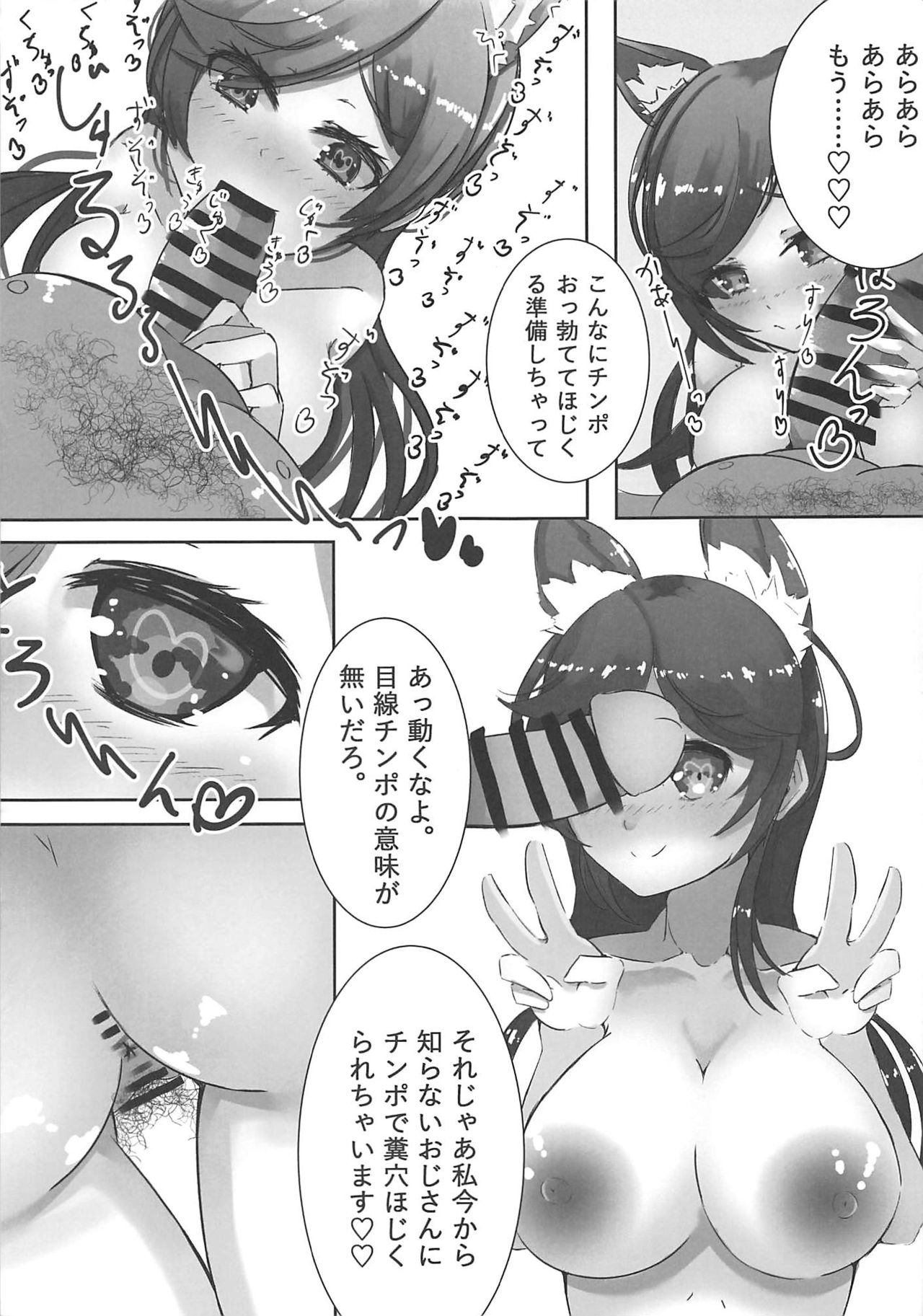 Anal Lane page 4 full