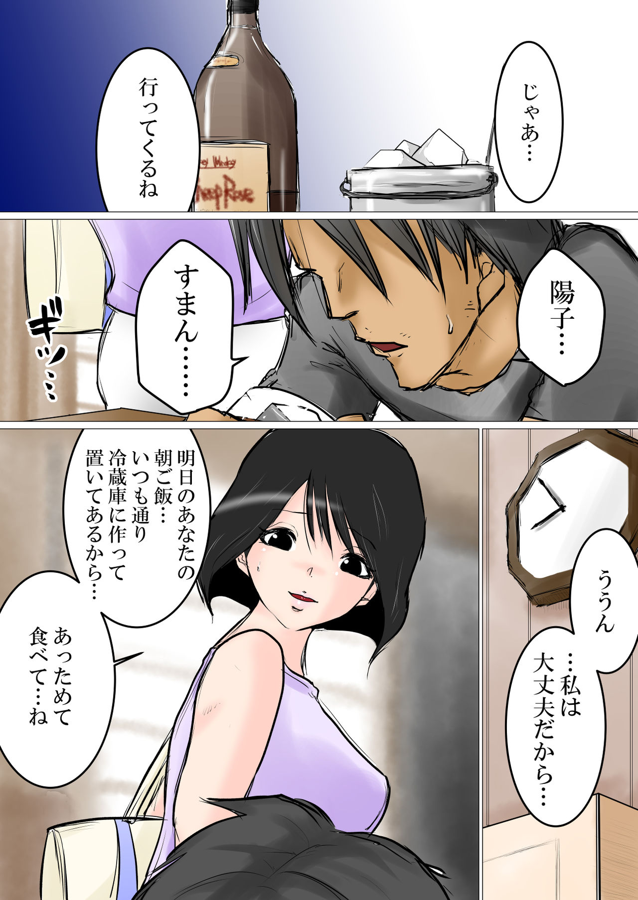 Maishuu, Doyou no Yoru ni. ~Shakkin no Kata ni Yatsu no Omocha ni Sareru Aisai~ page 2 full