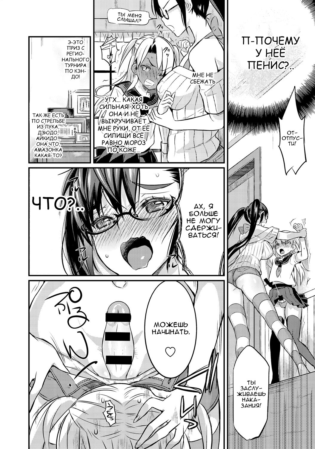 Seitokaichou no Himitsu 4 page 12 full