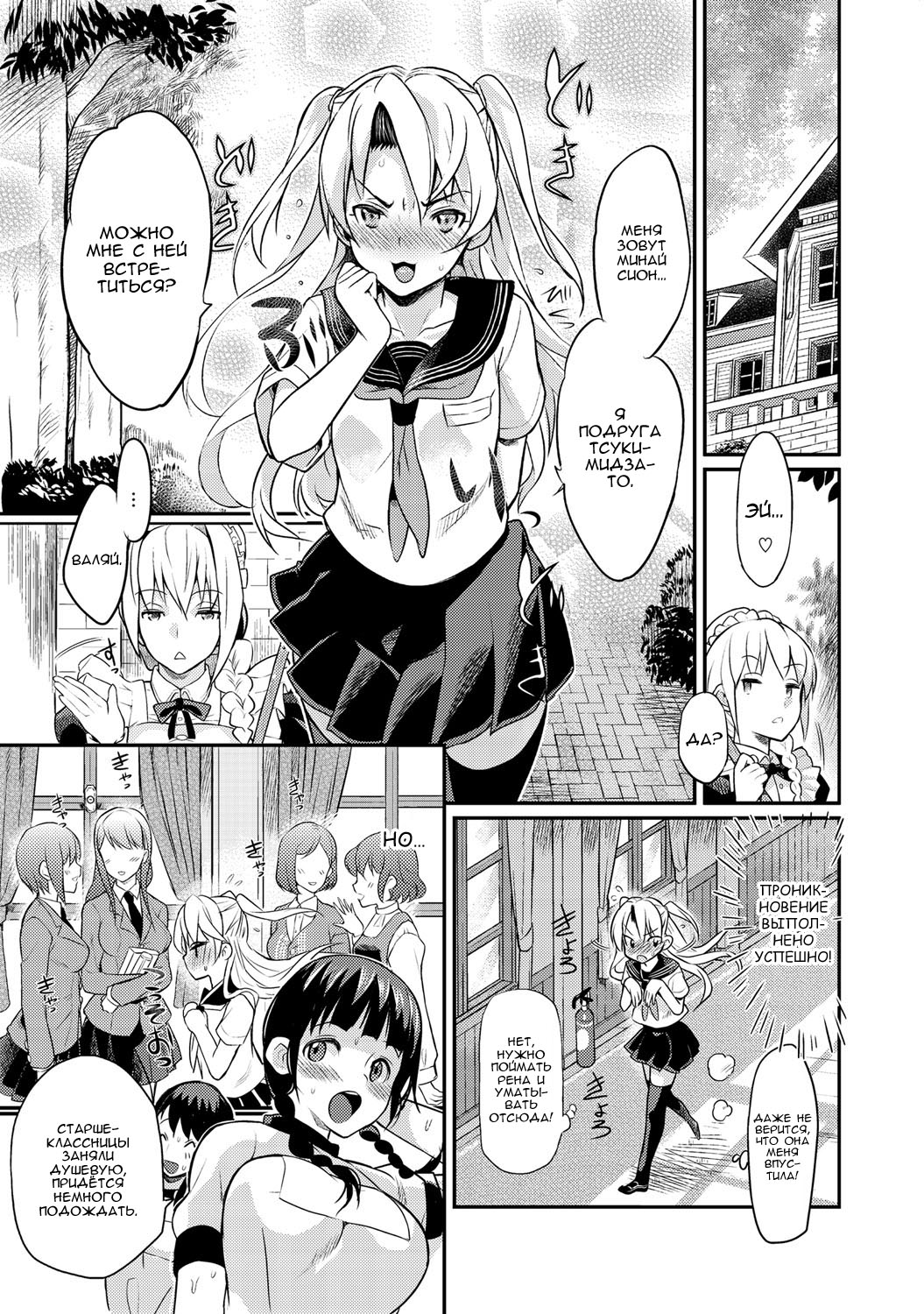 Seitokaichou no Himitsu 4 page 3 full