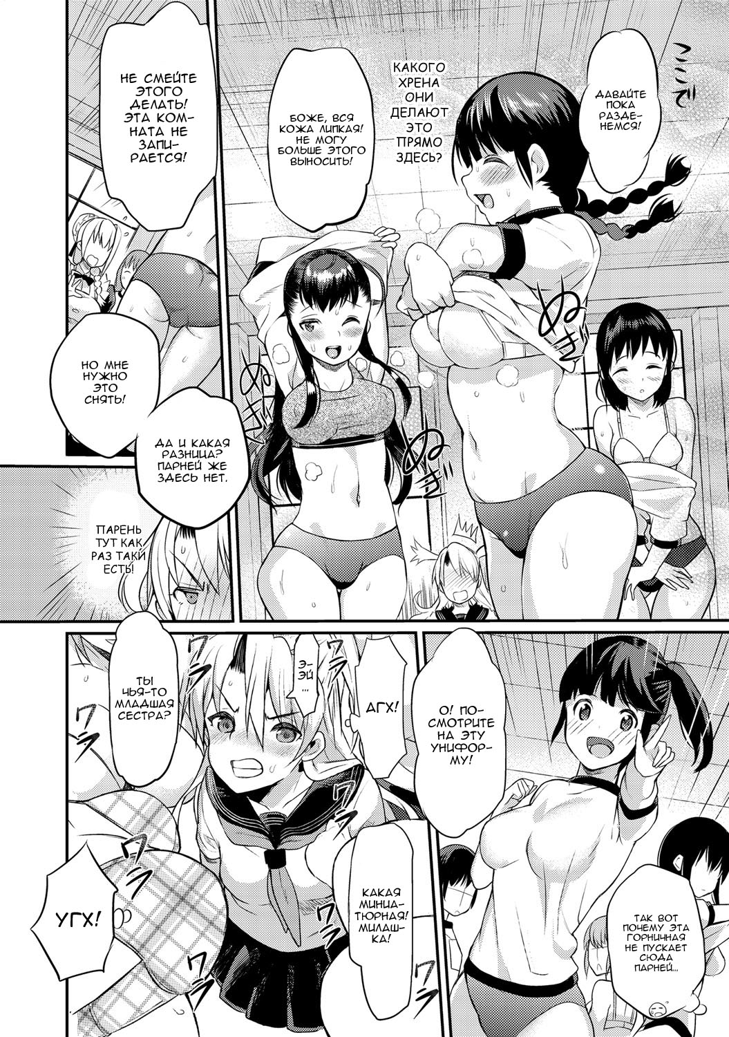 Seitokaichou no Himitsu 4 page 4 full
