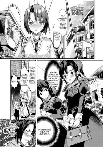 [Coin RAND] Seitokaichou no Himitsu 4 (COMIC Anthurium 027 2015-07) [Russian] [Nik, Leri] [Digital] cover