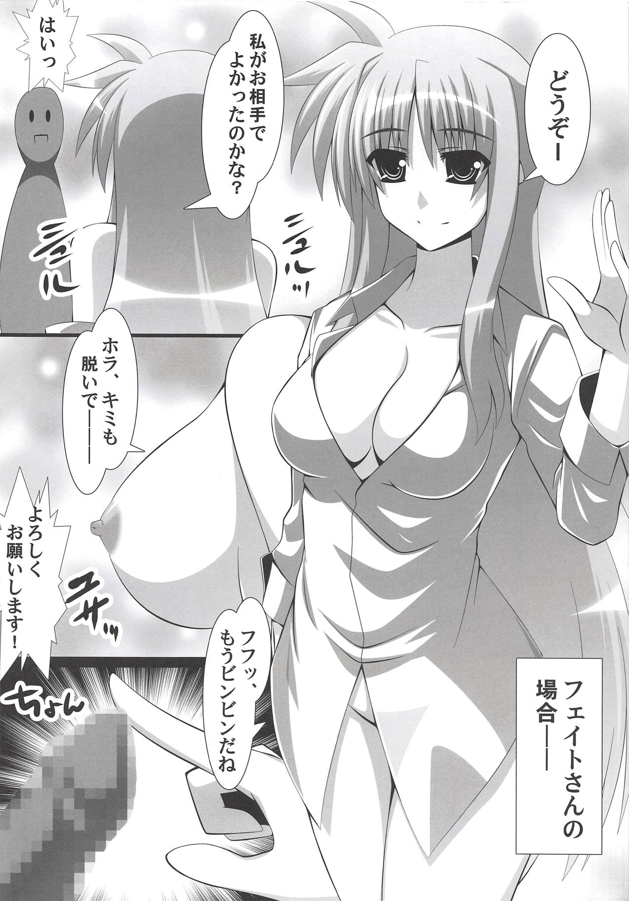Yoru no Sengi Kyoudou page 9 full