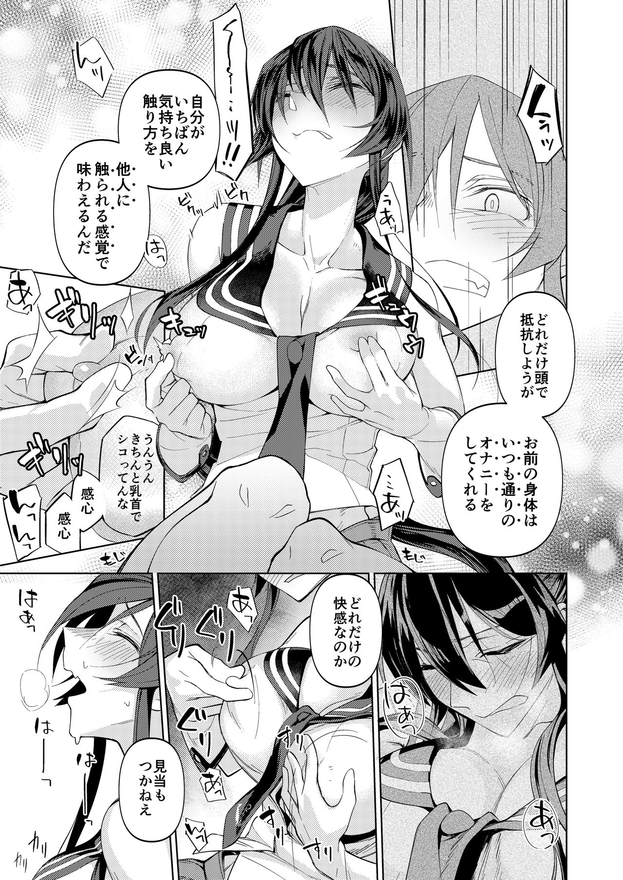 Yahagi mo Graf mo Seisai Kouhen page 6 full