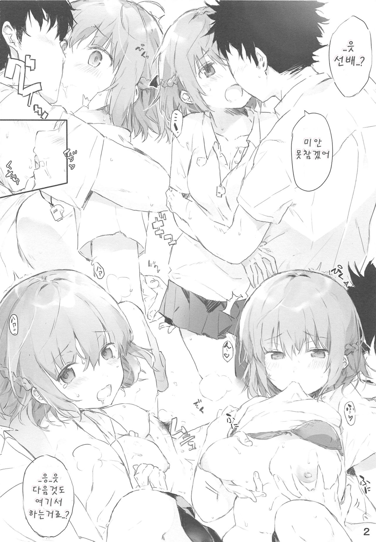 H na Joshikousei Tsume 3 | H한 여고생 모음 3 page 3 full