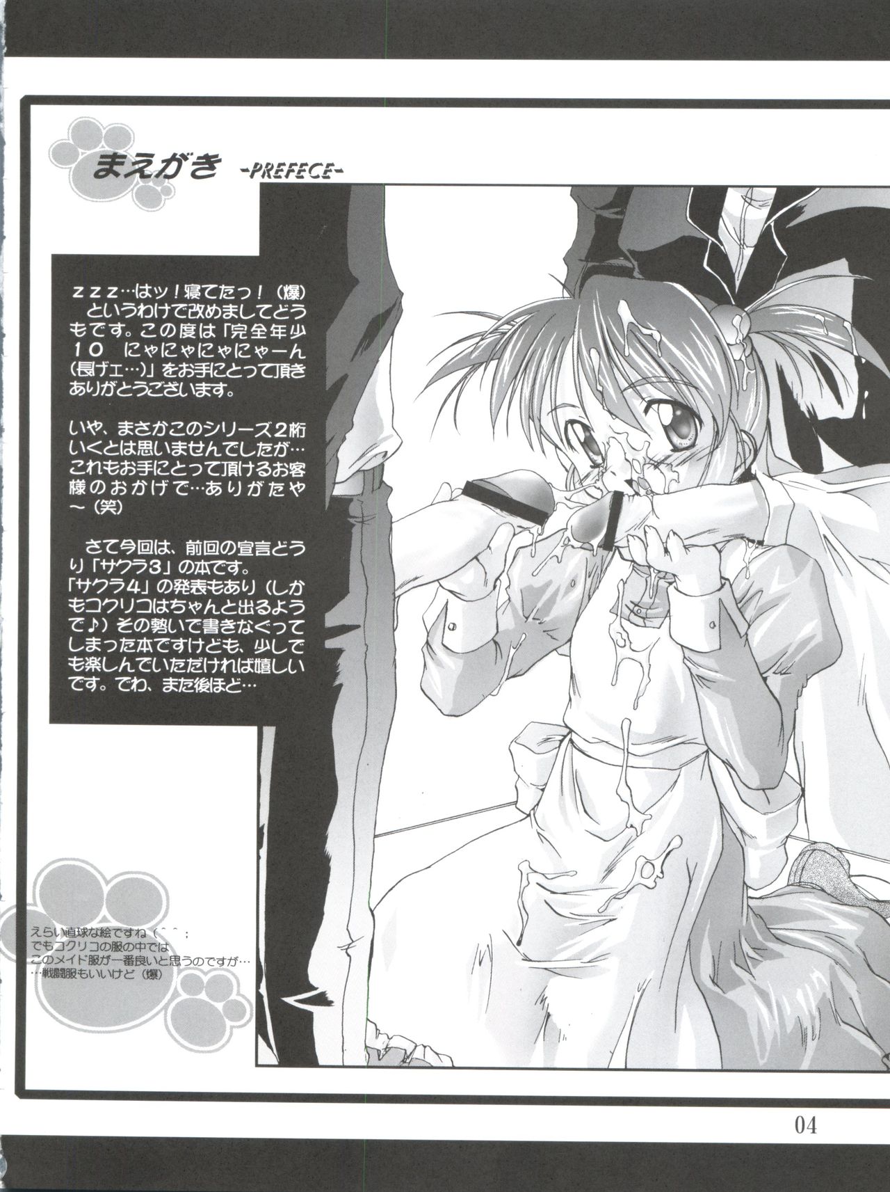 Kanzen Nenshou 10 Nya Nya Nya Nyaan page 4 full