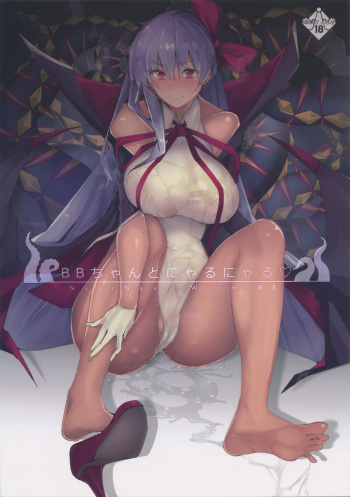 (C95) [L.G.C. (Rib:y(uhki))] BB-chan to NyarNyar - NyarNyar With BB (Fate/Grand Order) cover