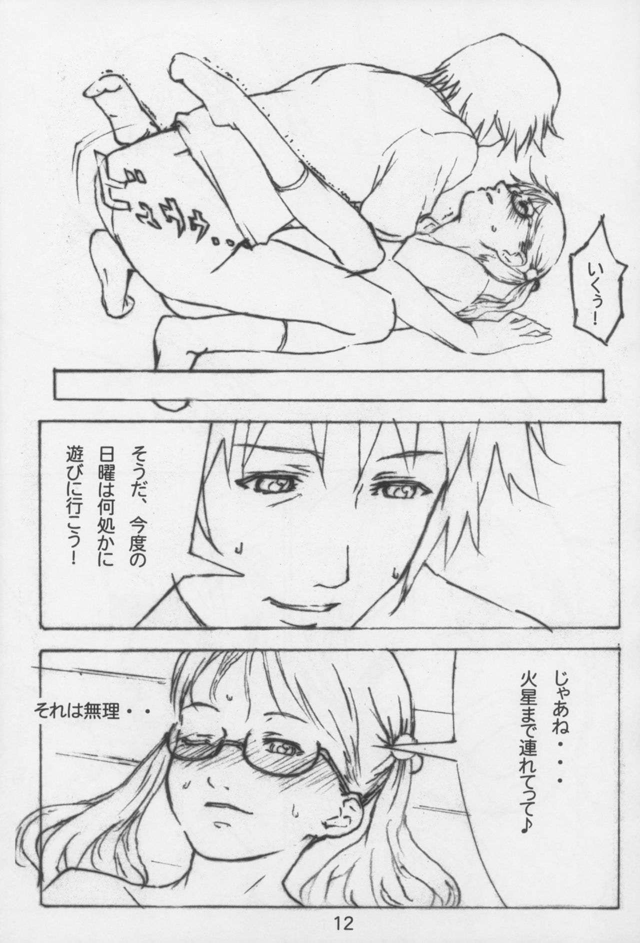L L L page 11 full