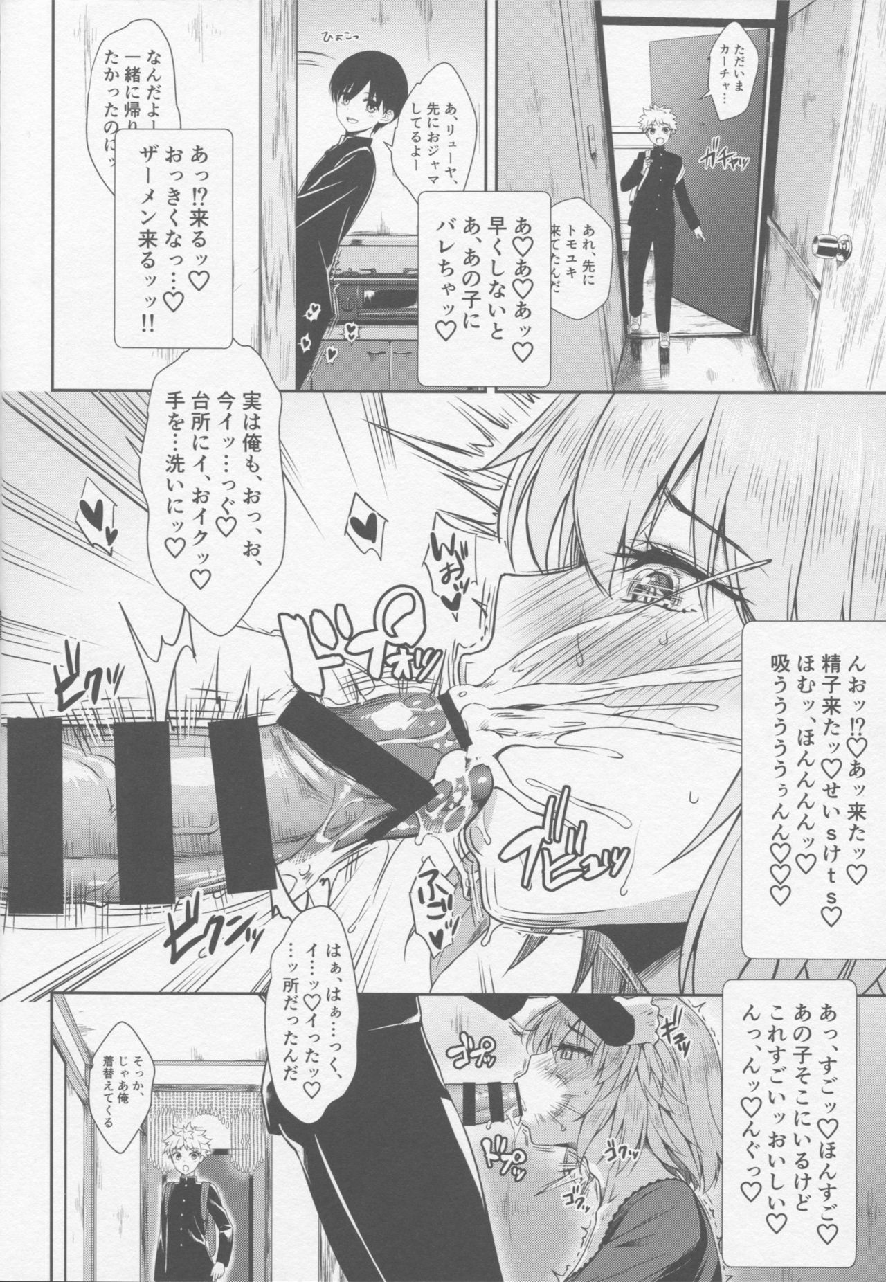 Jeanne Alter  ~Musuko no Tomodachi ni Choukyou Sareru Hitozuma Servant~ page 11 full