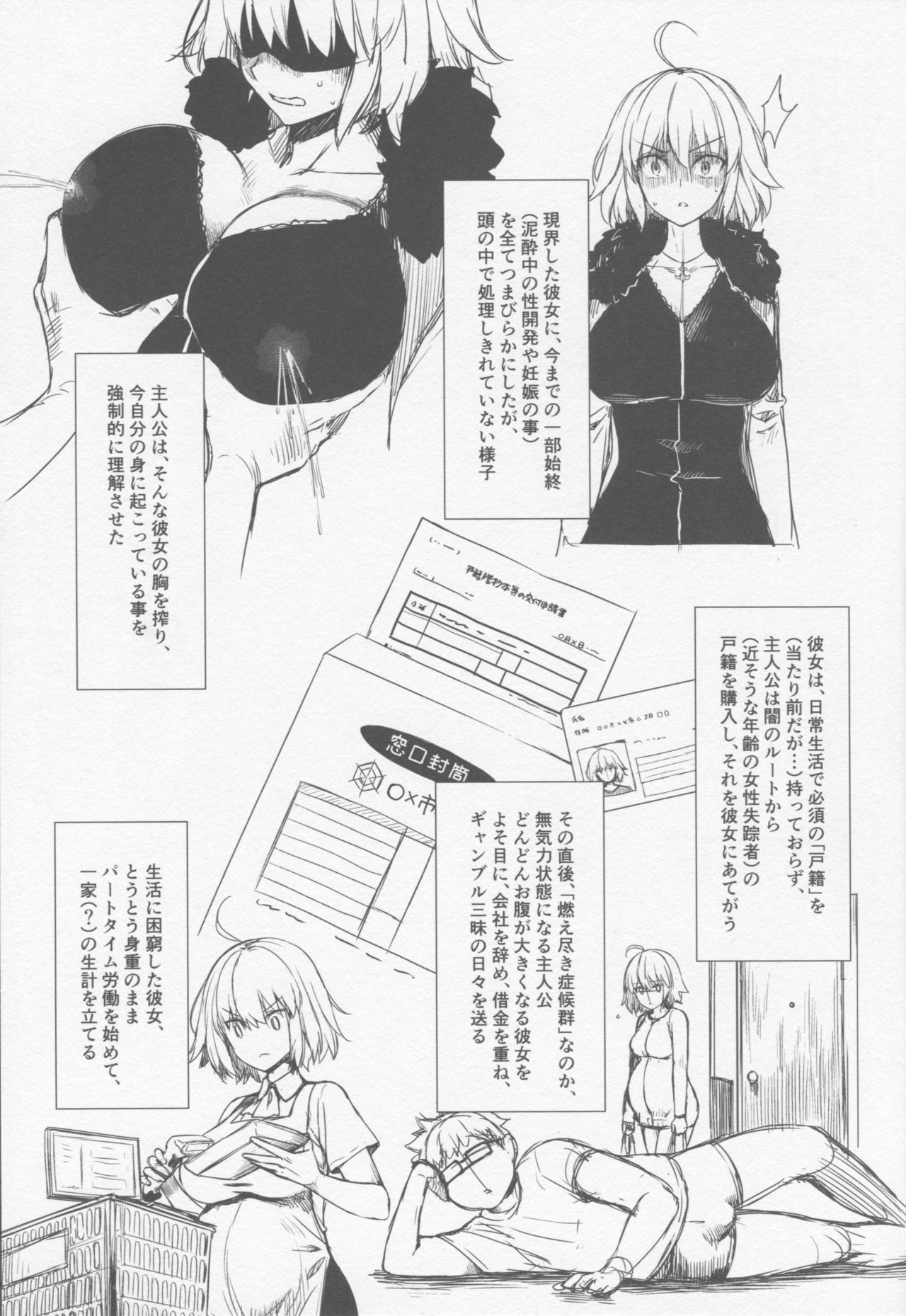 Jeanne Alter  ~Musuko no Tomodachi ni Choukyou Sareru Hitozuma Servant~ page 4 full