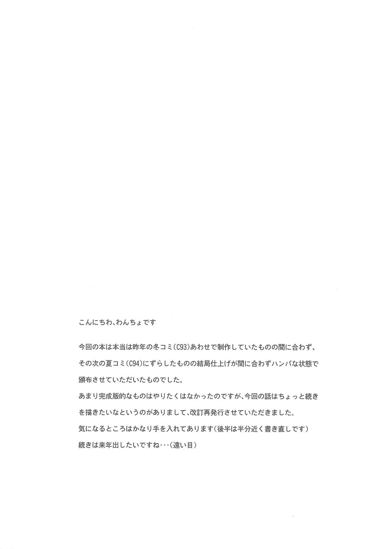 Tanetsuke Ojisan Hajimemashita♂! 1 page 4 full