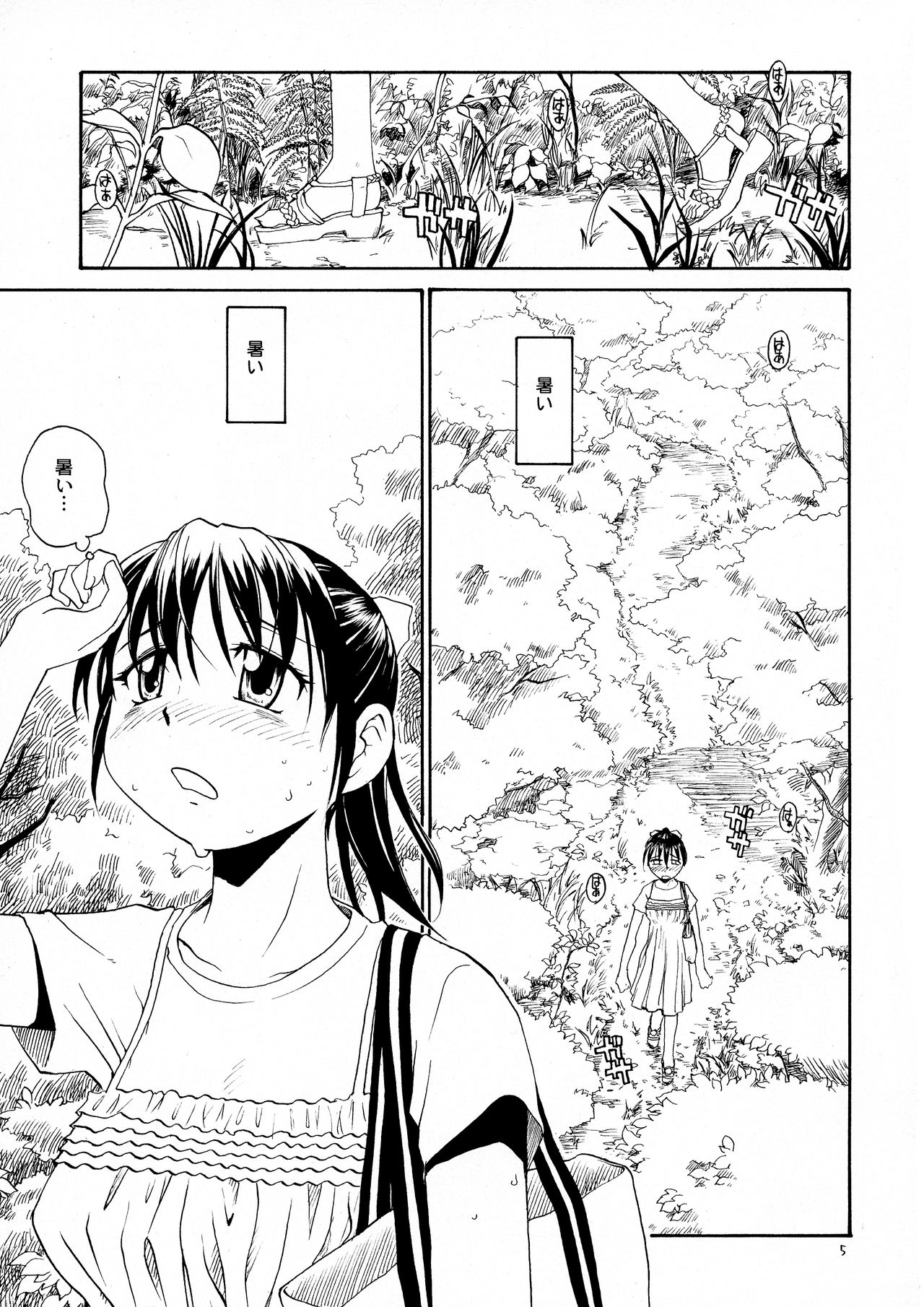 NDG Soushuuhen 1 01~04 page 4 full