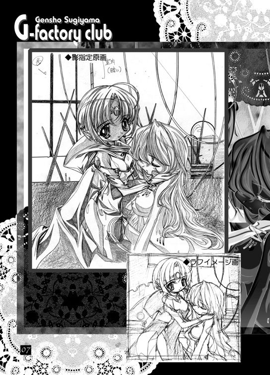 THE WORKS OF GENSHO SUGIYAMA 2001 SUMMER page 6 full