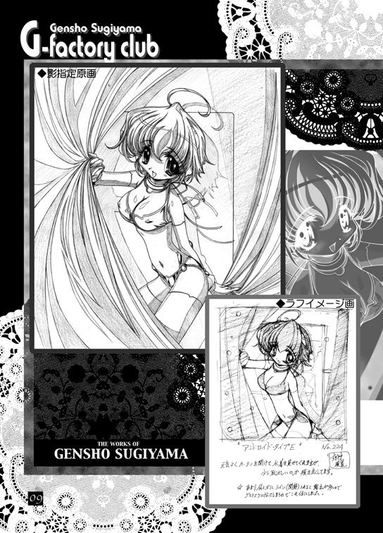 THE WORKS OF GENSHO SUGIYAMA 2001 SUMMER page 8 full