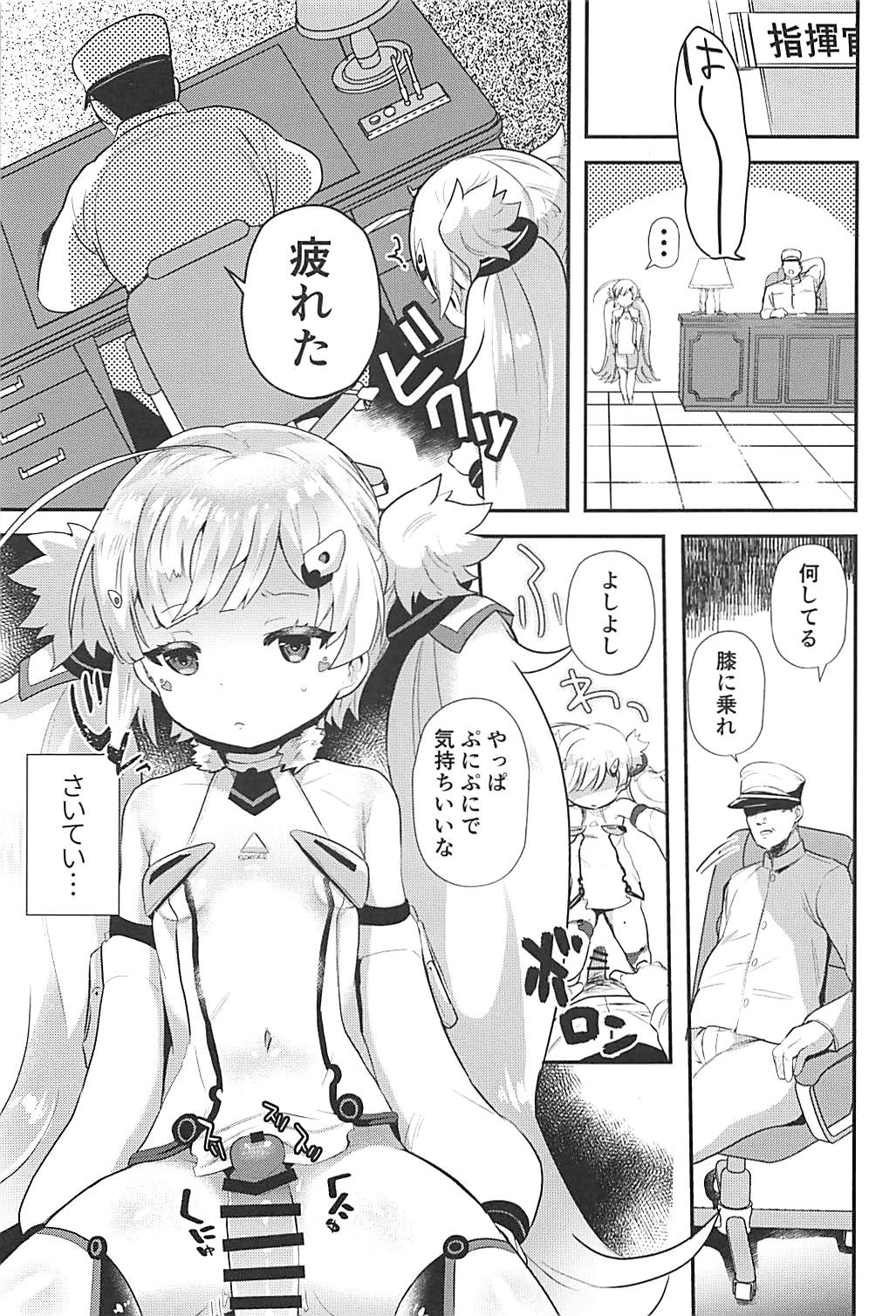 Ore no Onaho no Eldridge page 2 full