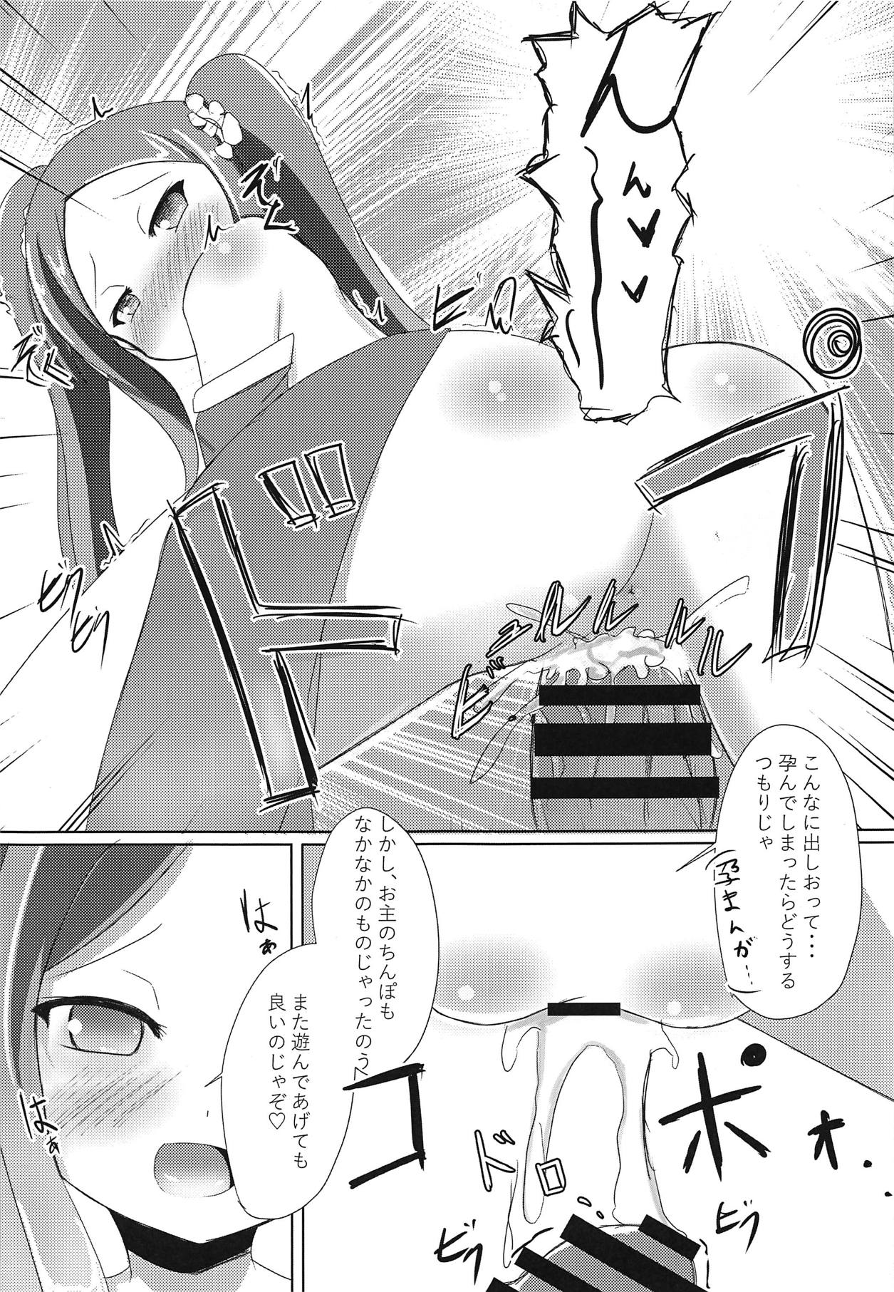 Inbi no Kuni no Loliland page 10 full