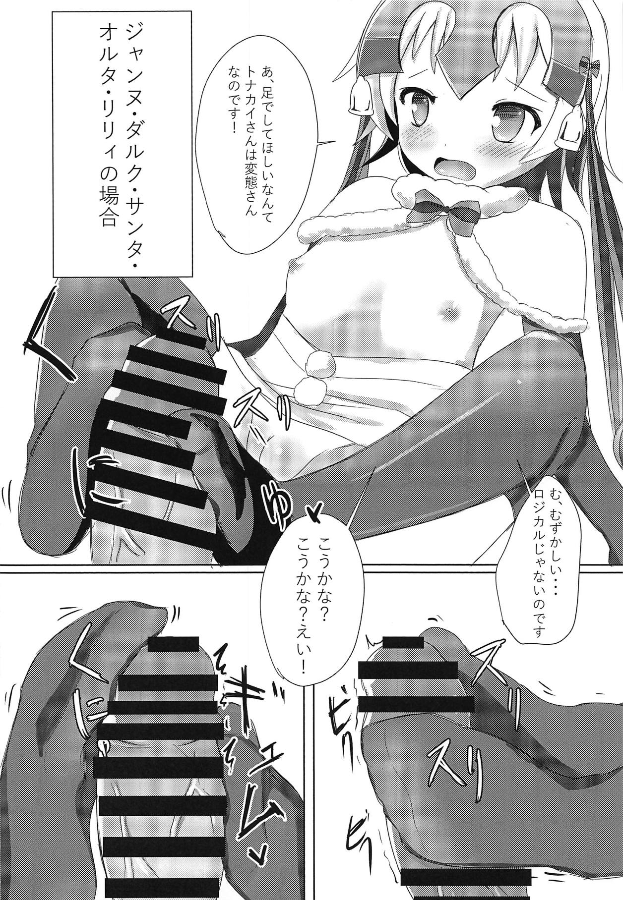 Inbi no Kuni no Loliland page 11 full