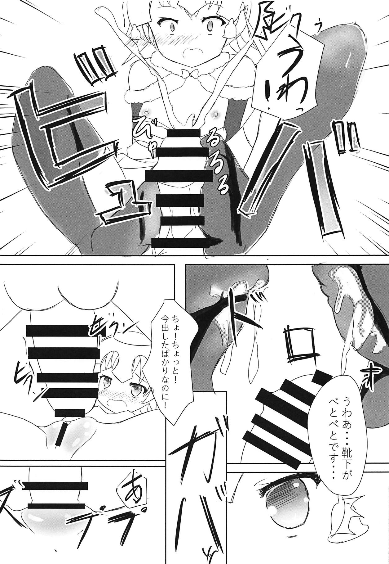 Inbi no Kuni no Loliland page 12 full