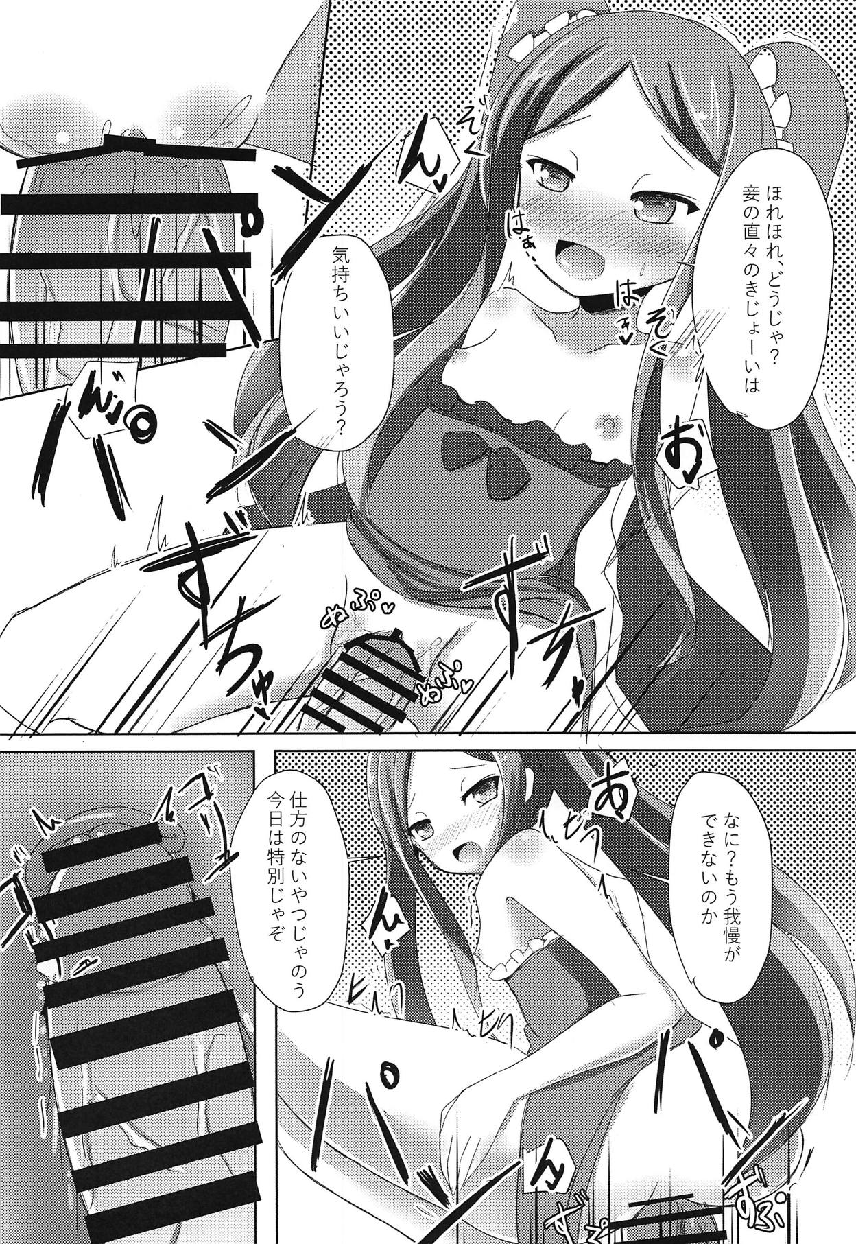 Inbi no Kuni no Loliland page 9 full