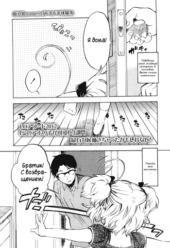[Amezawa Koma] Dokidoki Taiken! | Трепетное сердце (COMIC LO 2012-11) [Russian] {Mamoru} cover
