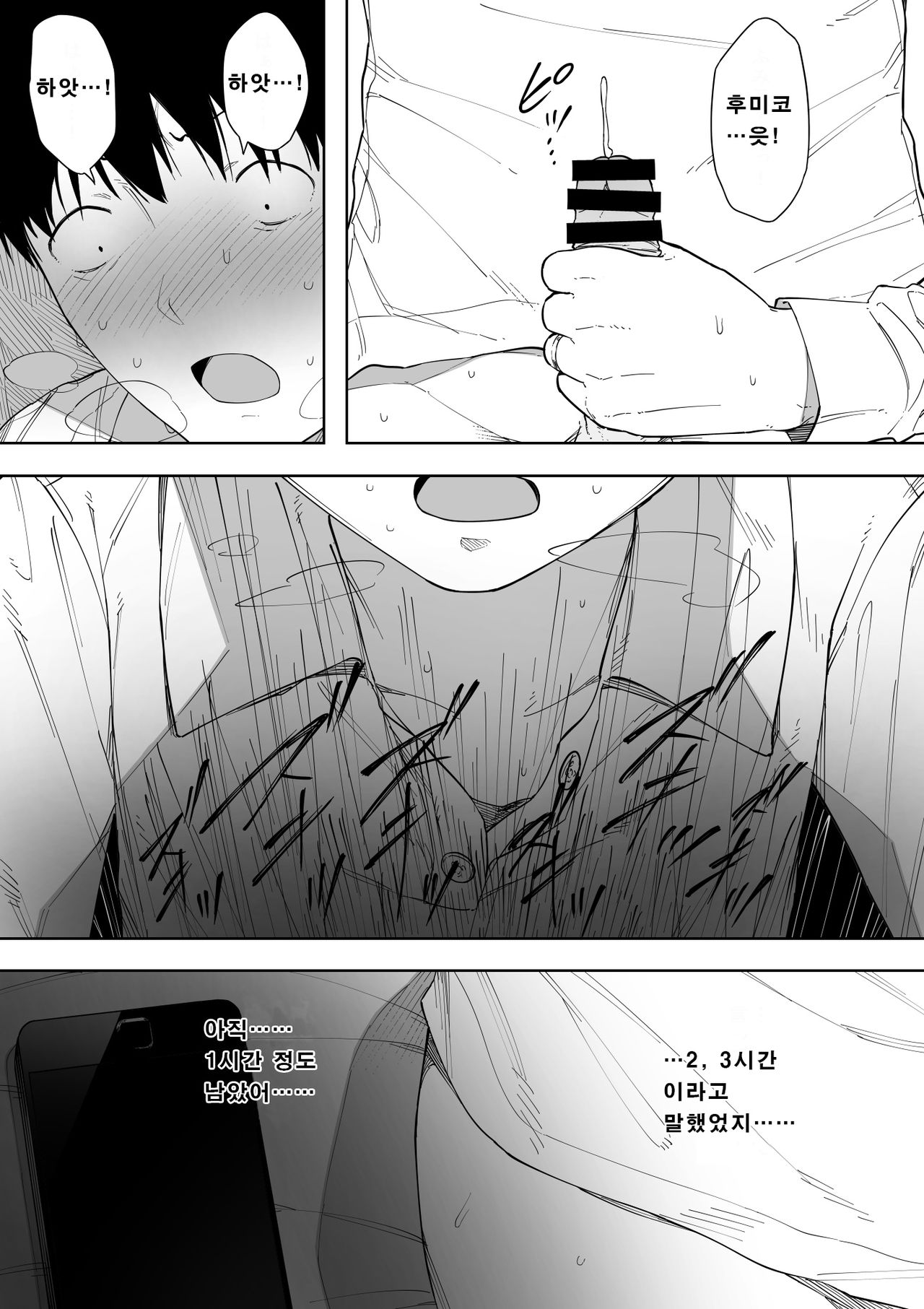 Aisai, Doui no Ue, Netorare 3 ~Ogawa-ke no Baai~ │사랑하는 아내, 동의하에, 네토라레 3 ~오가와 댁의 경우~ page 10 full