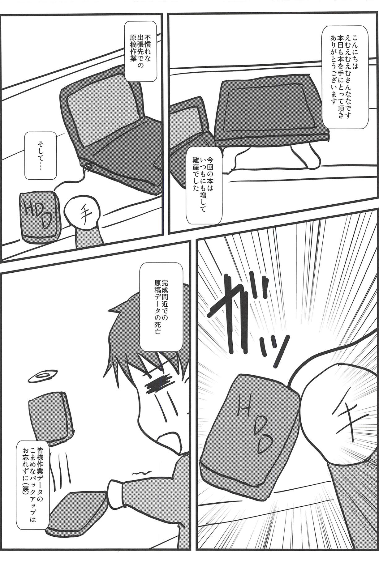 Sweet*Sweet ~Ann-chan no Full Couse Ajimi Shitai~ page 3 full