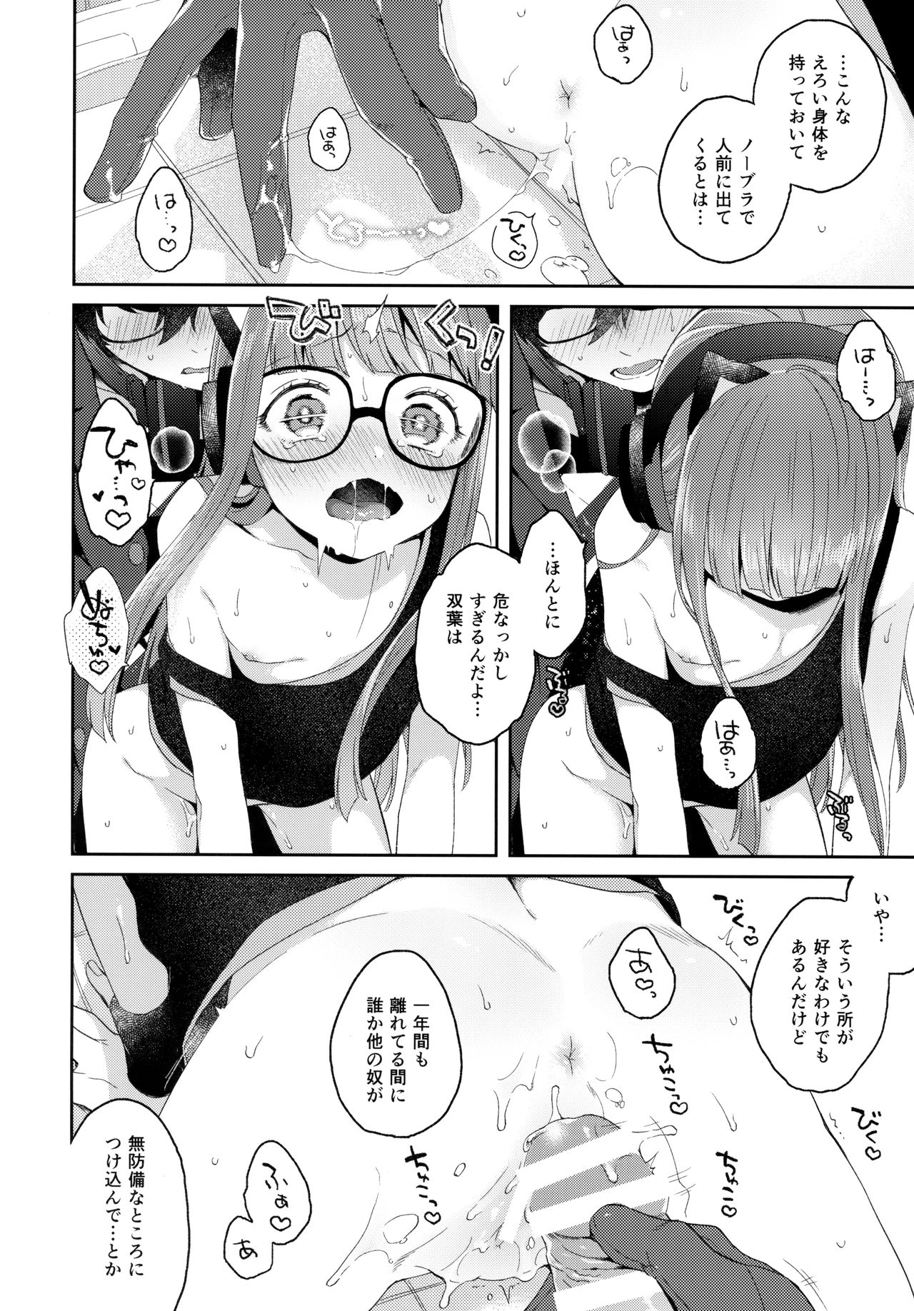 Applause Please!!! page 11 full