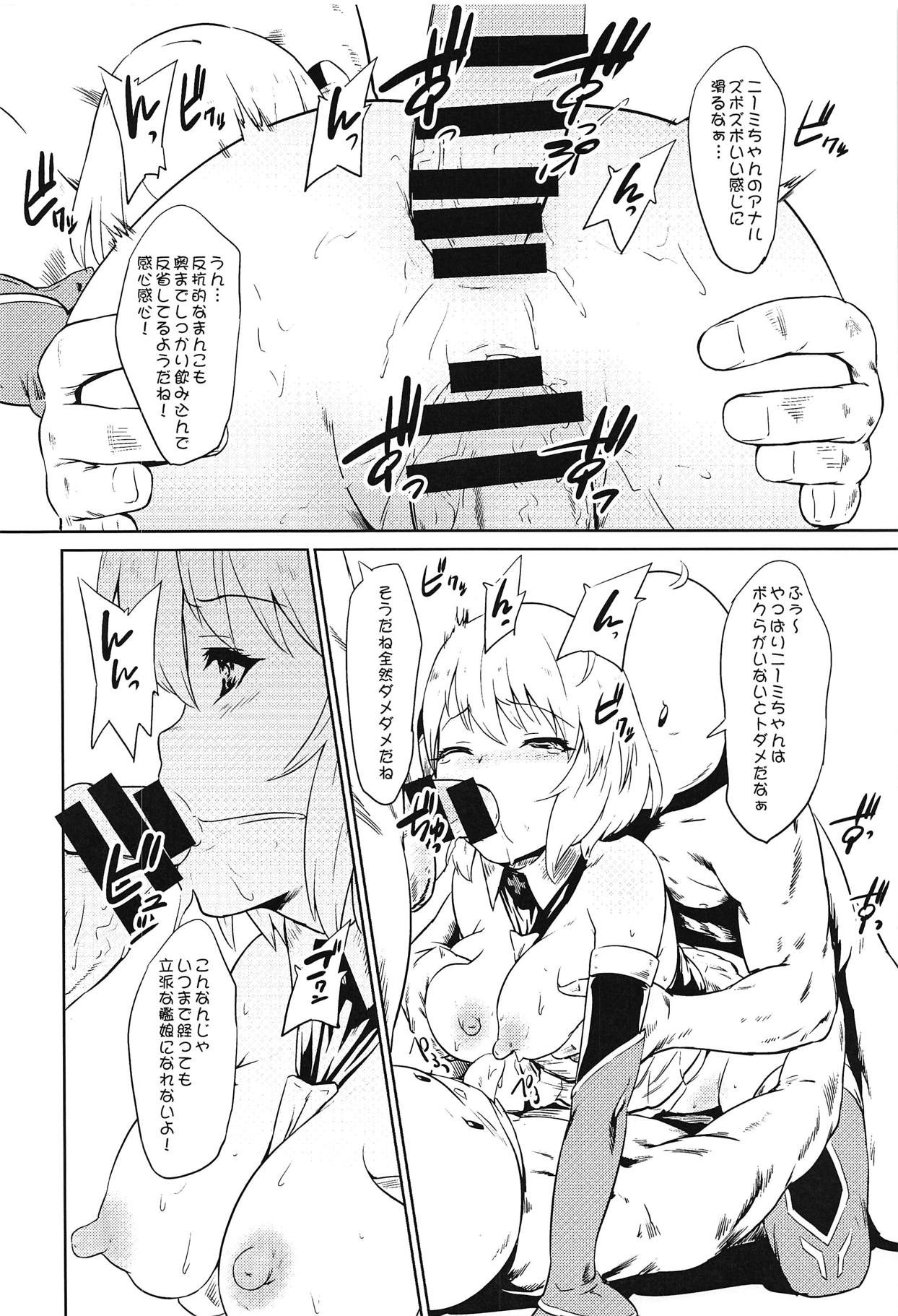 Kiitenai yo! Niimi-chan Kai page 11 full