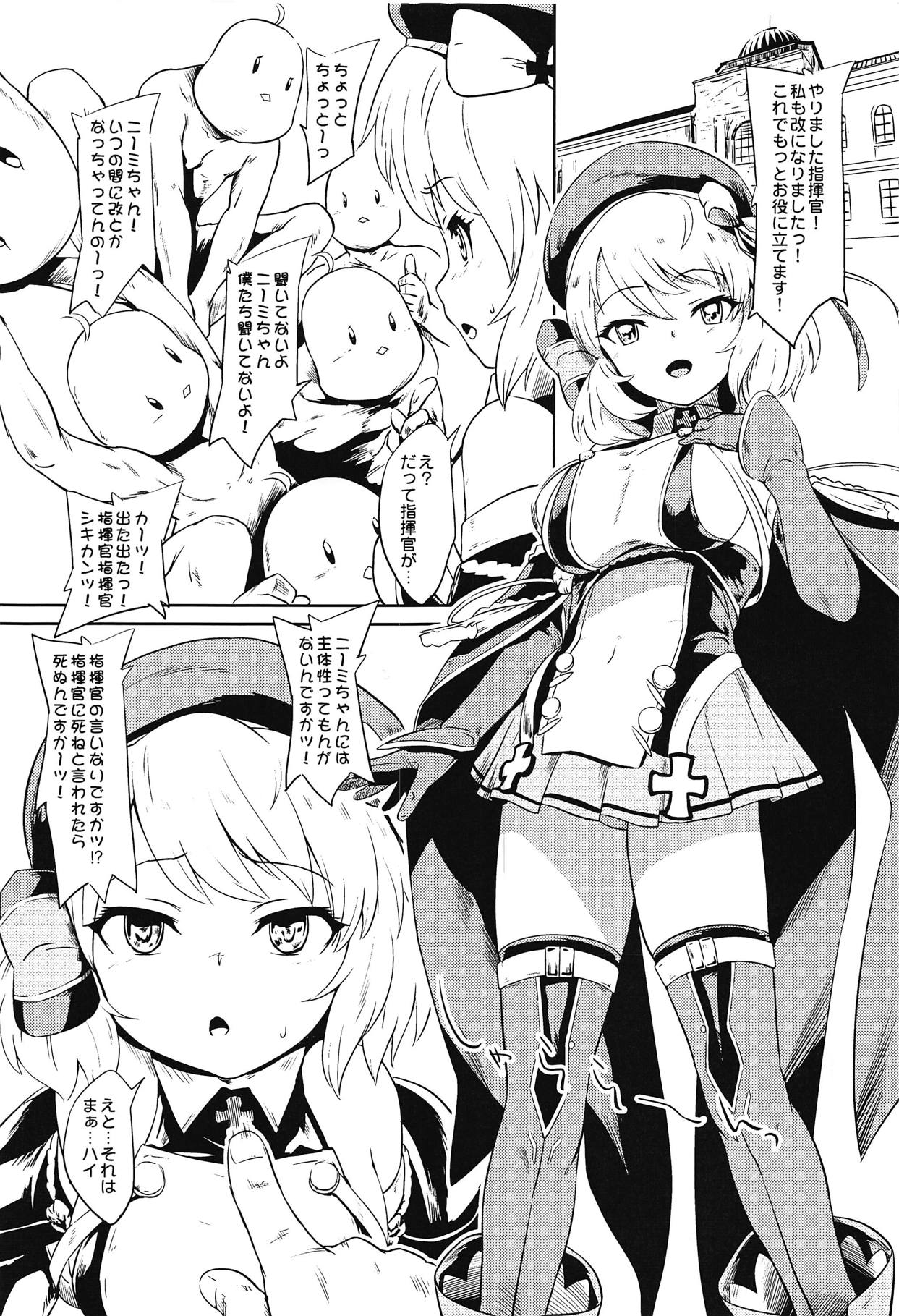 Kiitenai yo! Niimi-chan Kai page 2 full