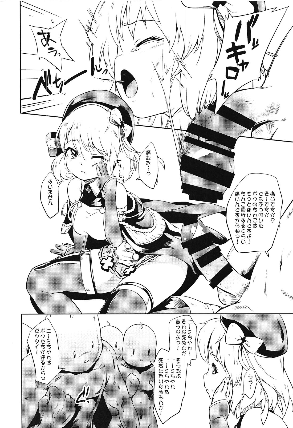 Kiitenai yo! Niimi-chan Kai page 3 full