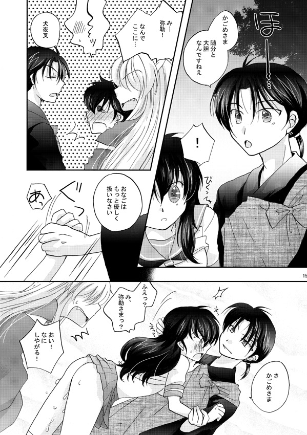 Inuyasha x Kagome - Miroku x Kagome 3P Manga page 11 full