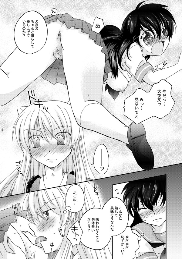 Inuyasha x Kagome - Miroku x Kagome 3P Manga page 12 full