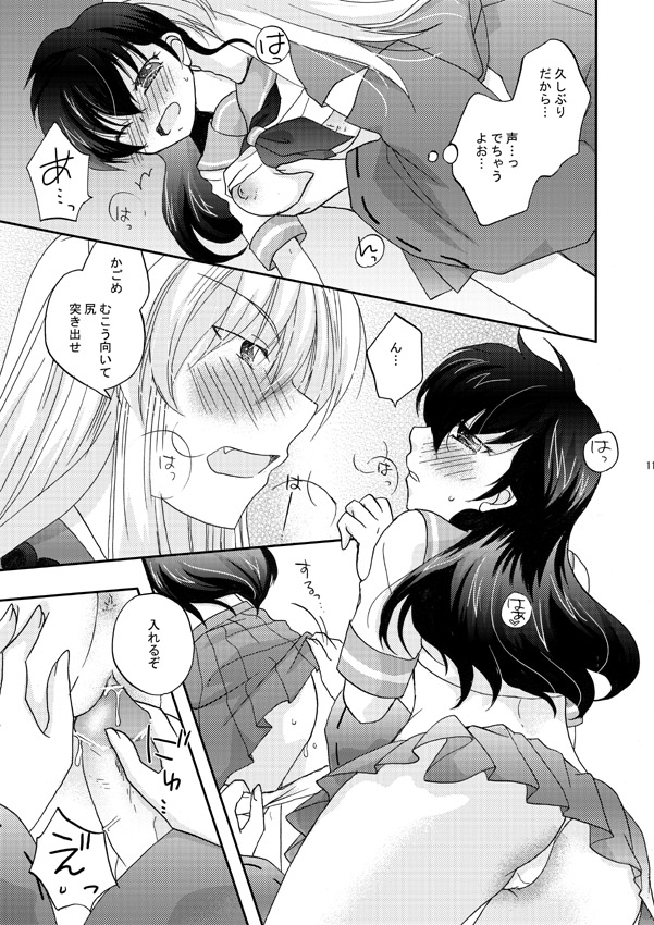 Inuyasha x Kagome - Miroku x Kagome 3P Manga page 7 full